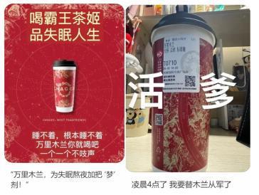 门店月销售额超40万网友：张俊杰杀疯了旗舰厅app暴涨88%！霸王茶姬经营(图1)