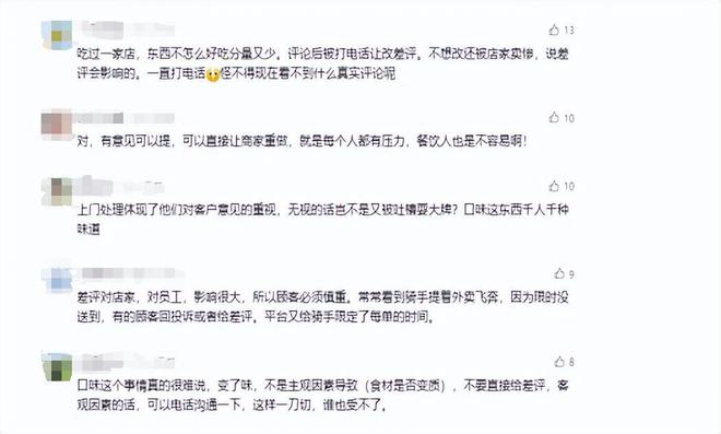 门店月销售额超40万网友：张俊杰杀疯了旗舰厅app暴涨88%！霸王茶姬经营(图27)