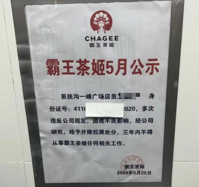 门店月销售额超40万网友：张俊杰杀疯了旗舰厅app暴涨88%！霸王茶姬经营(图30)